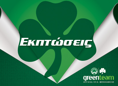 Τα νέα της Greenteam | pao.gr