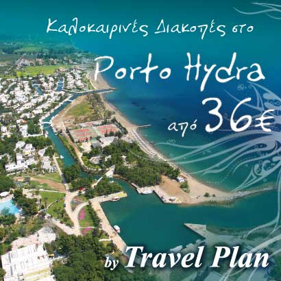 Τα νέα του Travel Plan | pao.gr