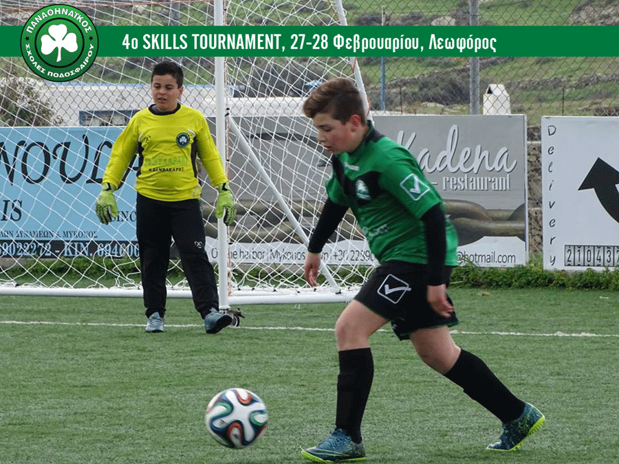 Το Πρόγραμμα του 4ου Skills Tournament | pao.gr