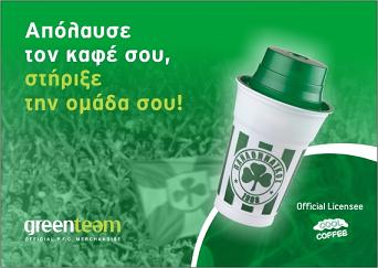 Έναρξη συνεργασίας licensing με την εταιρεία Cool Coffee ΕΠΕ | pao.gr