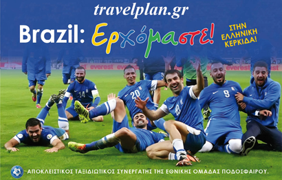 Τα νέα του Travel Plan | pao.gr
