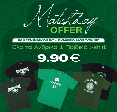 Match Day Offer | pao.gr