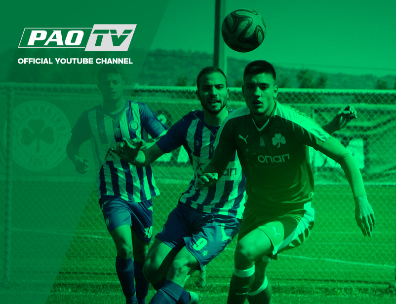 PAO TV: Η Κ-20 σε κέφια | pao.gr