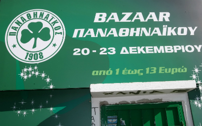 Bazaar Παναθηναϊκού | pao.gr