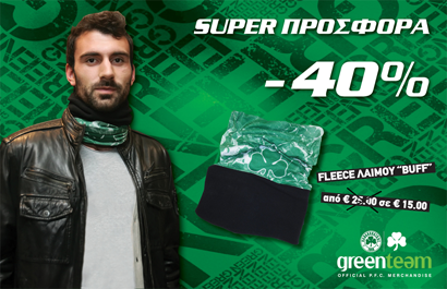 Τα νέα της Greenteam | pao.gr