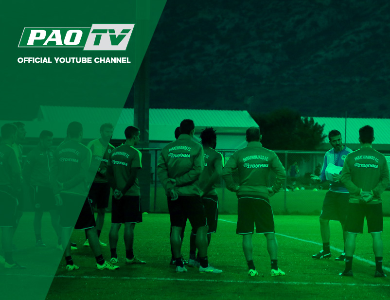 PAO TV: Προπόνηση με… σκόνη | pao.gr
