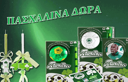 Τα νέα της greenteam | pao.gr