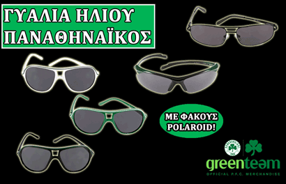Τα νέα της greenateam | pao.gr