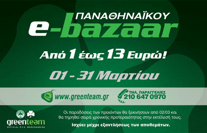 Τα νέα της Greenteam | pao.gr