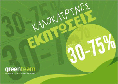 Τα νέα της greenteam | pao.gr