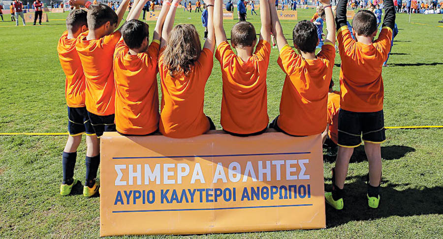 Φεστιβάλ Αθλητικών Ακαδημιών ΟΠΑΠ στη Λάρισα | pao.gr