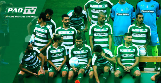 PAO TV: Στο παρασκήνιο της ομαδικής φωτογράφησης | pao.gr