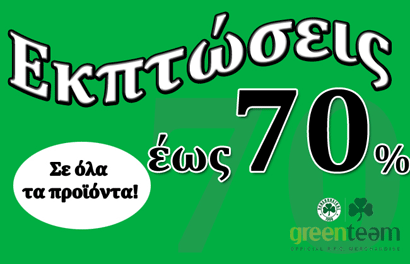 Τα νέα της greenteam | pao.gr