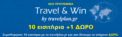 Travel Plan | pao.gr