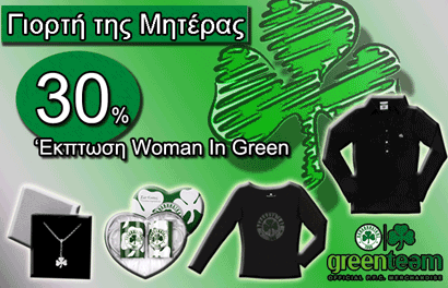 Τα νέα της greenteam | pao.gr