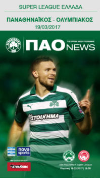 Match Programme με Ολυμπιακό