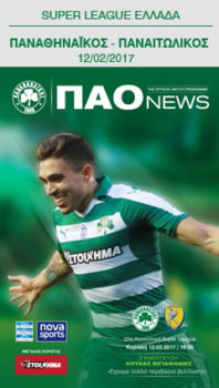 Match Programme με Παναιτωλικό