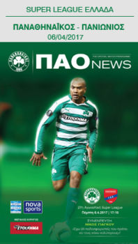 Match Programme με Πανιώνιο