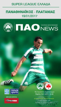 Match Programme με Πλατανιά