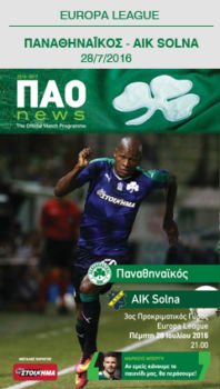 Match programme για ΑΙΚ