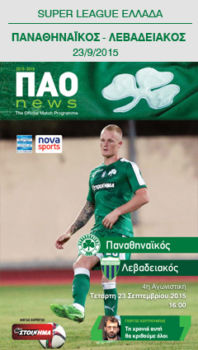 4 αγωνιστική πρωτάθλημα