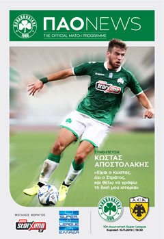 Match programme Παναθηναϊκός – ΑΕK 2019