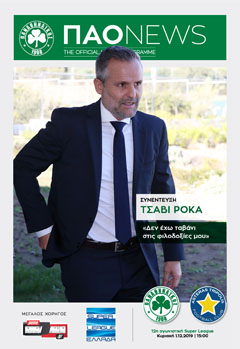 Match programme Παναθηναϊκός – Αστέρας Τρίπολης 2019