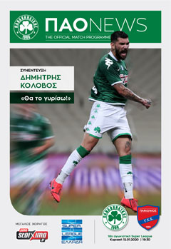Match programme Παναθηναϊκός – Πανιώνιος 2020