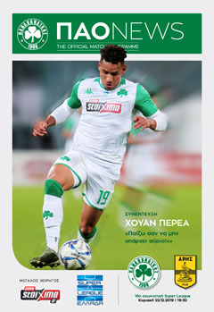 Match programme Παναθηναϊκός – Άρης 2019