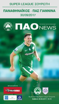 Match Program με ΠΑΣ Γιαννινα