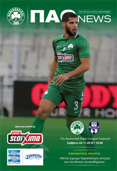 Match programme Παναθηναϊκός – Απόλλων