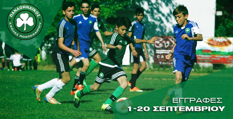 The registration at Panathinaikos Soccer Schools has started | pao.gr