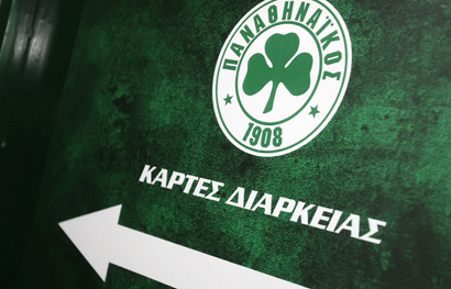 Κάρτες Διαρκείας 2014/15 | pao.gr