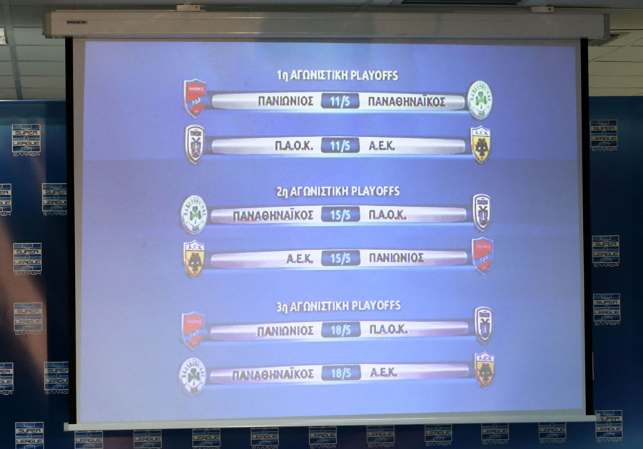 Super League play-offs draw | pao.gr