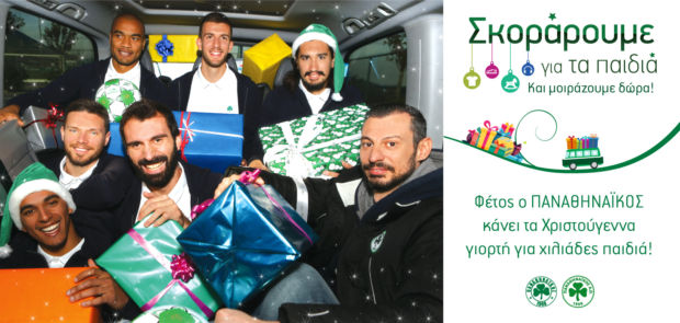 We score for the children | pao.gr