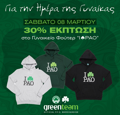 Τα νέα της Greenteam | pao.gr