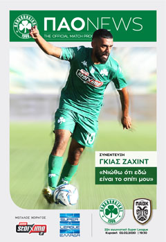 Match programme Παναθηναϊκός – ΠΑΟΚ 2020