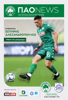 Match programme Παναθηναϊκός – ΠΑΣ 2020