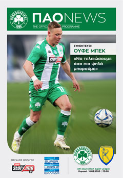 Match Programme Παναθηναϊκός – Παναιτωλικός 2020