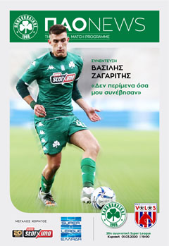 Match Programme Παναθηναϊκός – Βολος 2020