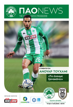 Match programme Παναθηναϊκός – ΠΑΟΚ 2020 Κύπελλο