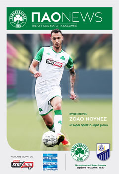 Match programme Παναθηναϊκός – Λαμία 2019