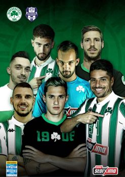 Παναθηναϊκός – Απόλλων Σμύρνης