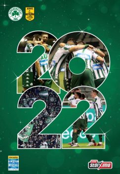 Παναθηναϊκός – Άρης