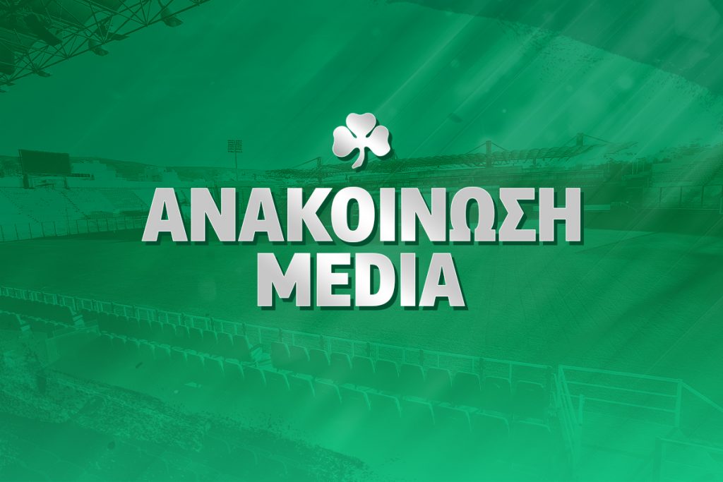 Δημοσιογραφικές διαπιστεύσεις για τον αγώνα Κυπέλλου με τον Βόλο | pao.gr