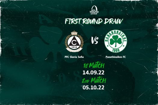 Με Σλάβια Σόφιας στο Youth League ο Παναθηναϊκός | pao.gr