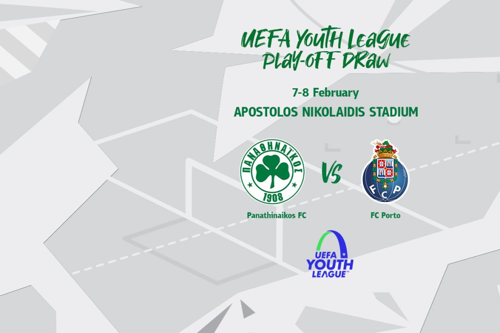 Με Πόρτο η Κ19 του Παναθηναϊκού στο Youth League | pao.gr