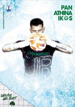 Παναθηναϊκός – Βόλος (Κύπελλο)