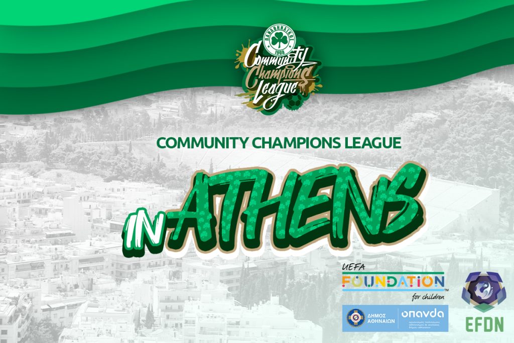 Το Community Champions League στην Αθήνα | pao.gr