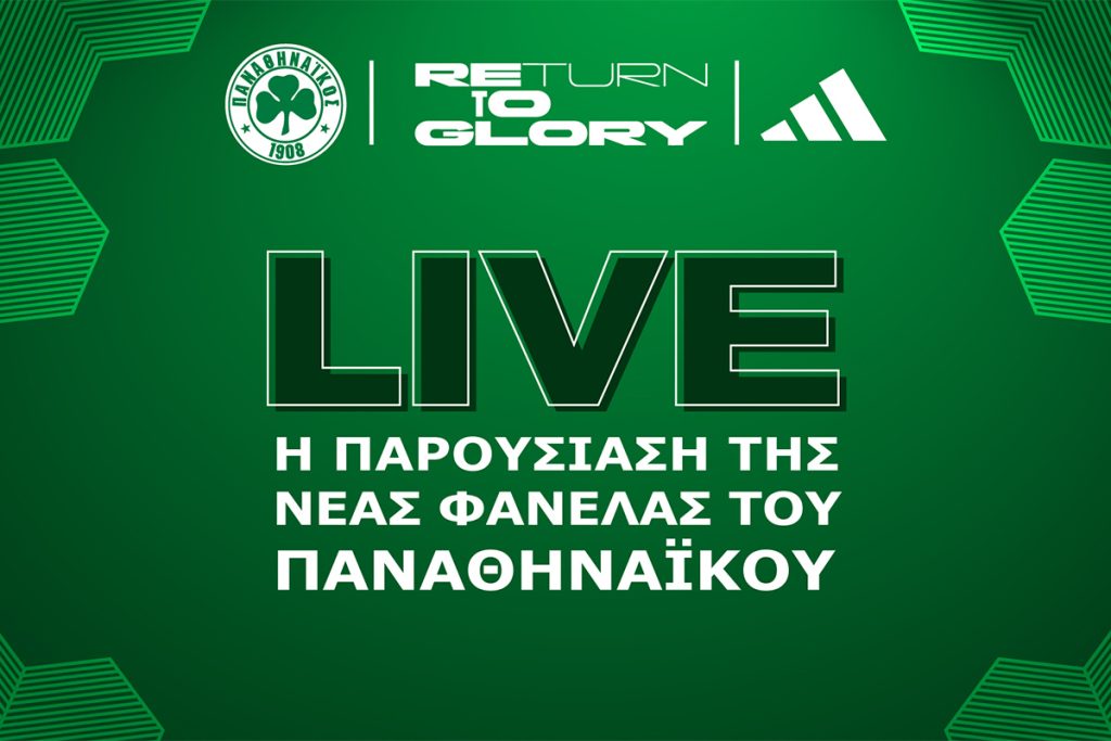 Live streaming η παρουσίαση της νέας φανέλας του Παναθηναϊκού για τη σεζόν 2023-24 | pao.gr
